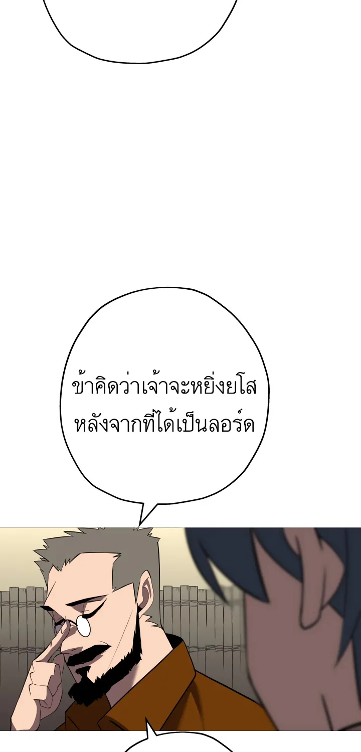 The Story of a Low-Rank - หน้า 31