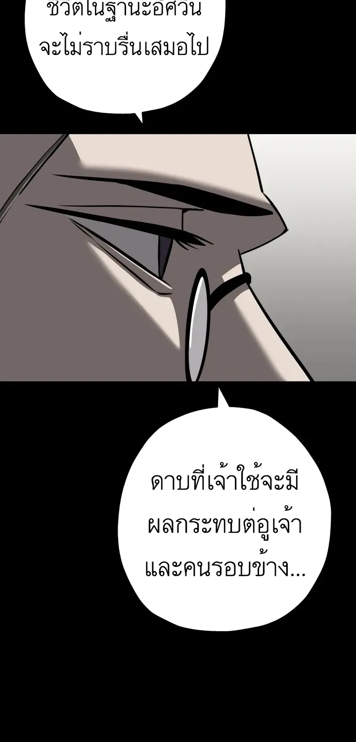 The Story of a Low-Rank - หน้า 36