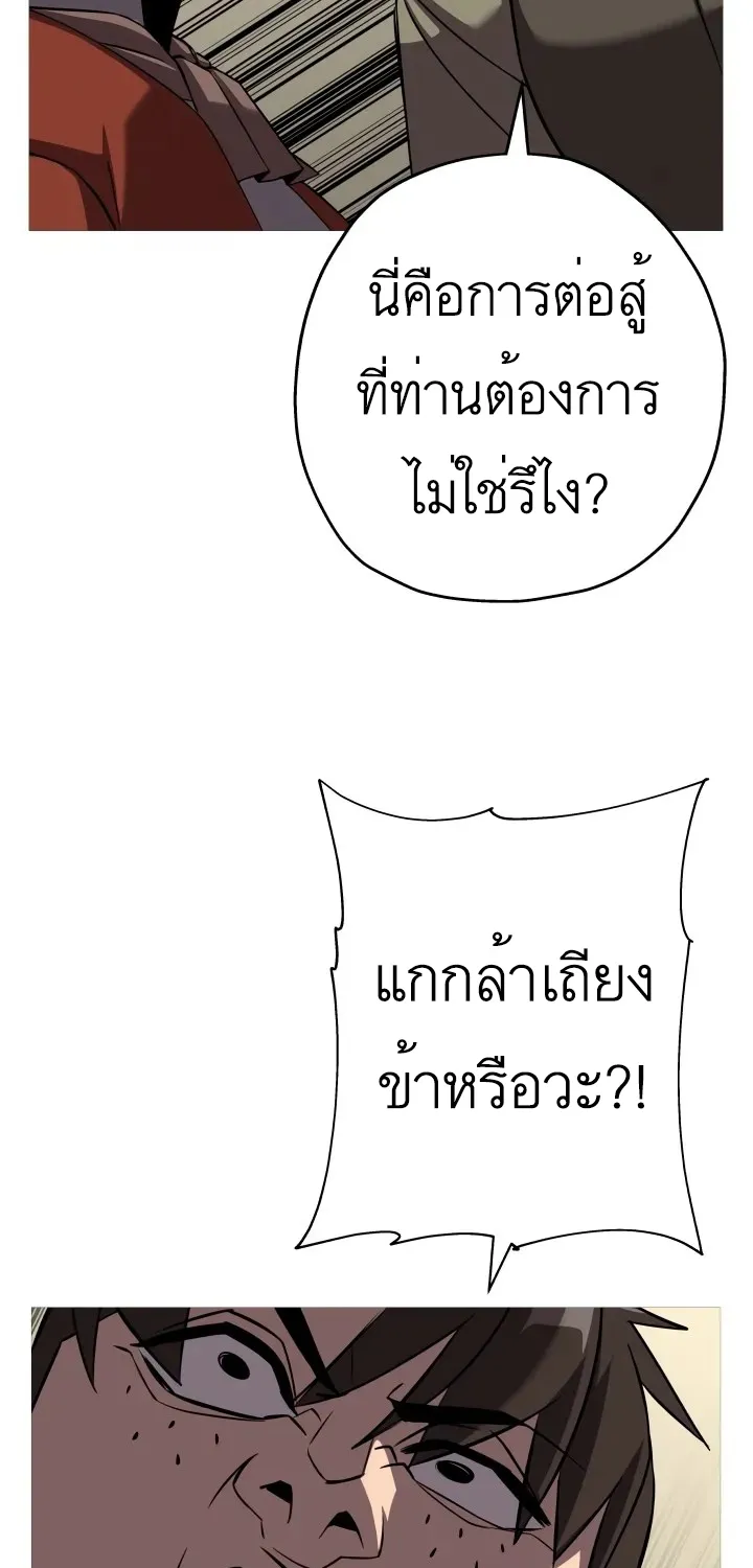 The Story of a Low-Rank - หน้า 56