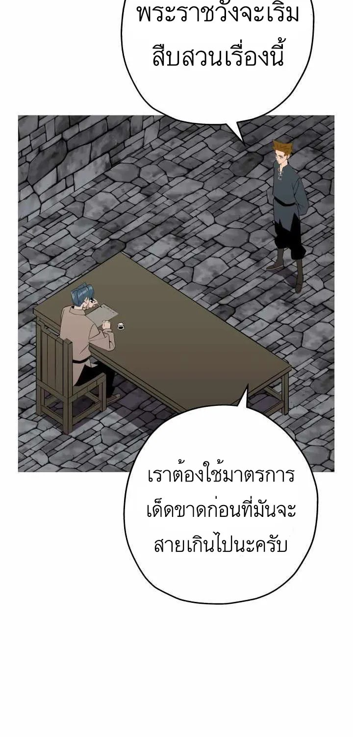 The Story of a Low-Rank - หน้า 36