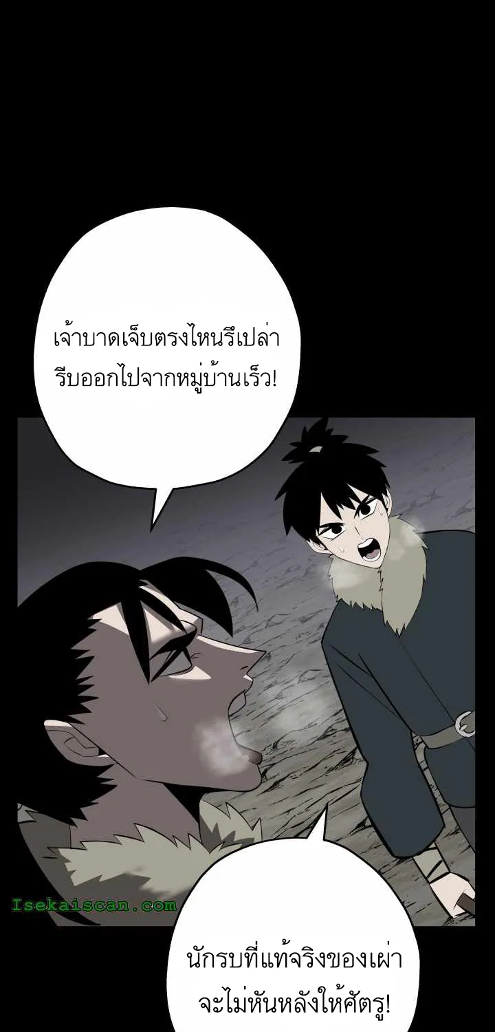 The Story of a Low-Rank - หน้า 42