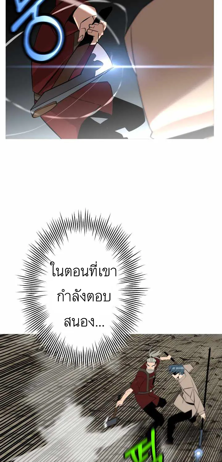 The Story of a Low-Rank - หน้า 23