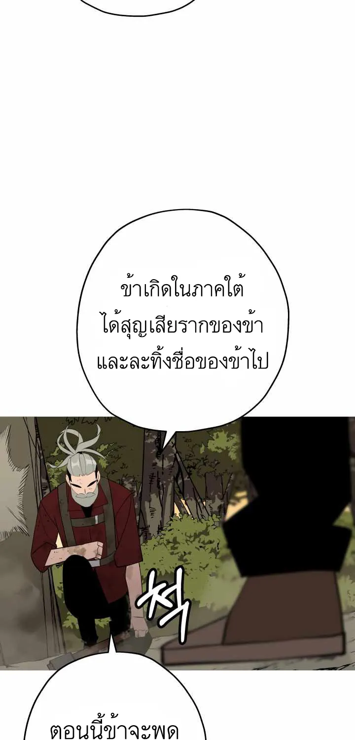 The Story of a Low-Rank - หน้า 39