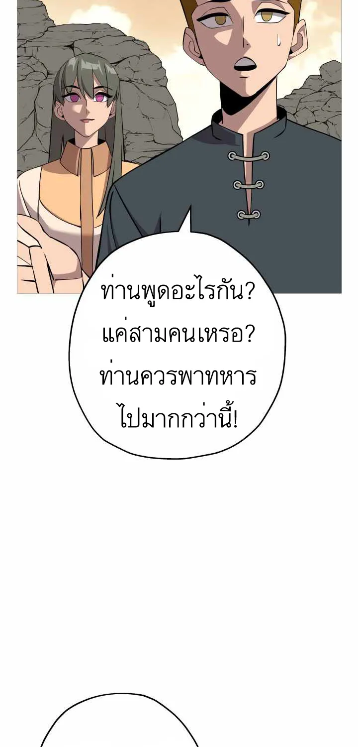 The Story of a Low-Rank - หน้า 45