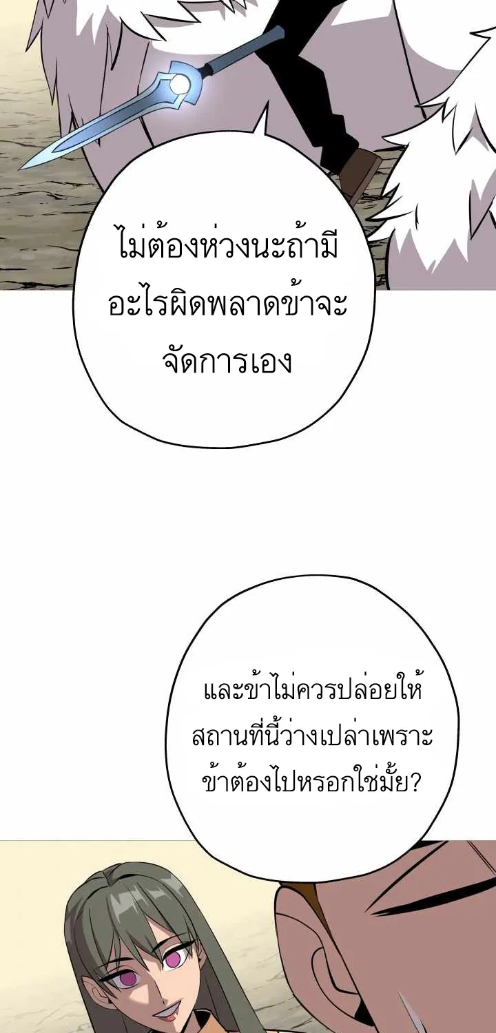 The Story of a Low-Rank - หน้า 49