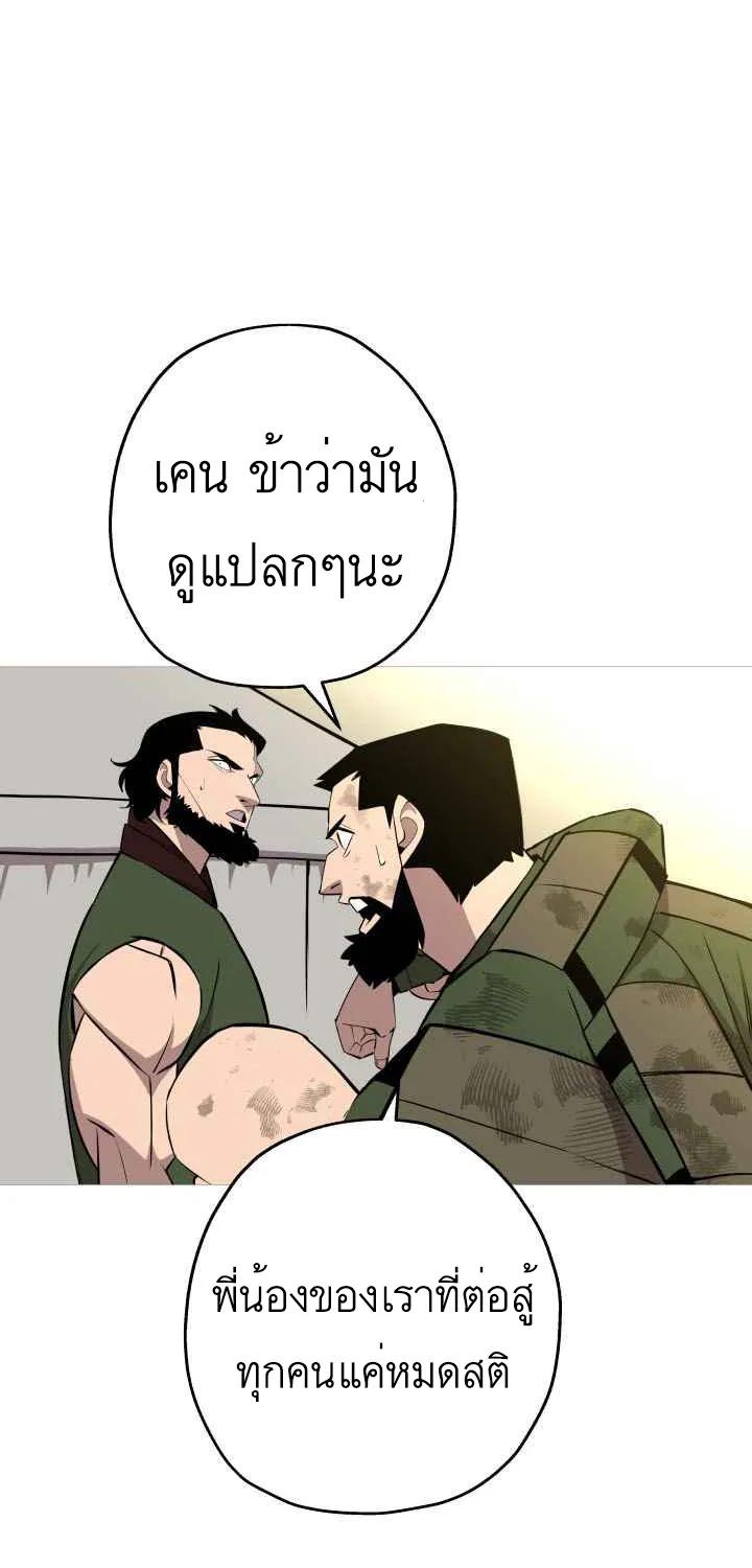 The Story of a Low-Rank - หน้า 44