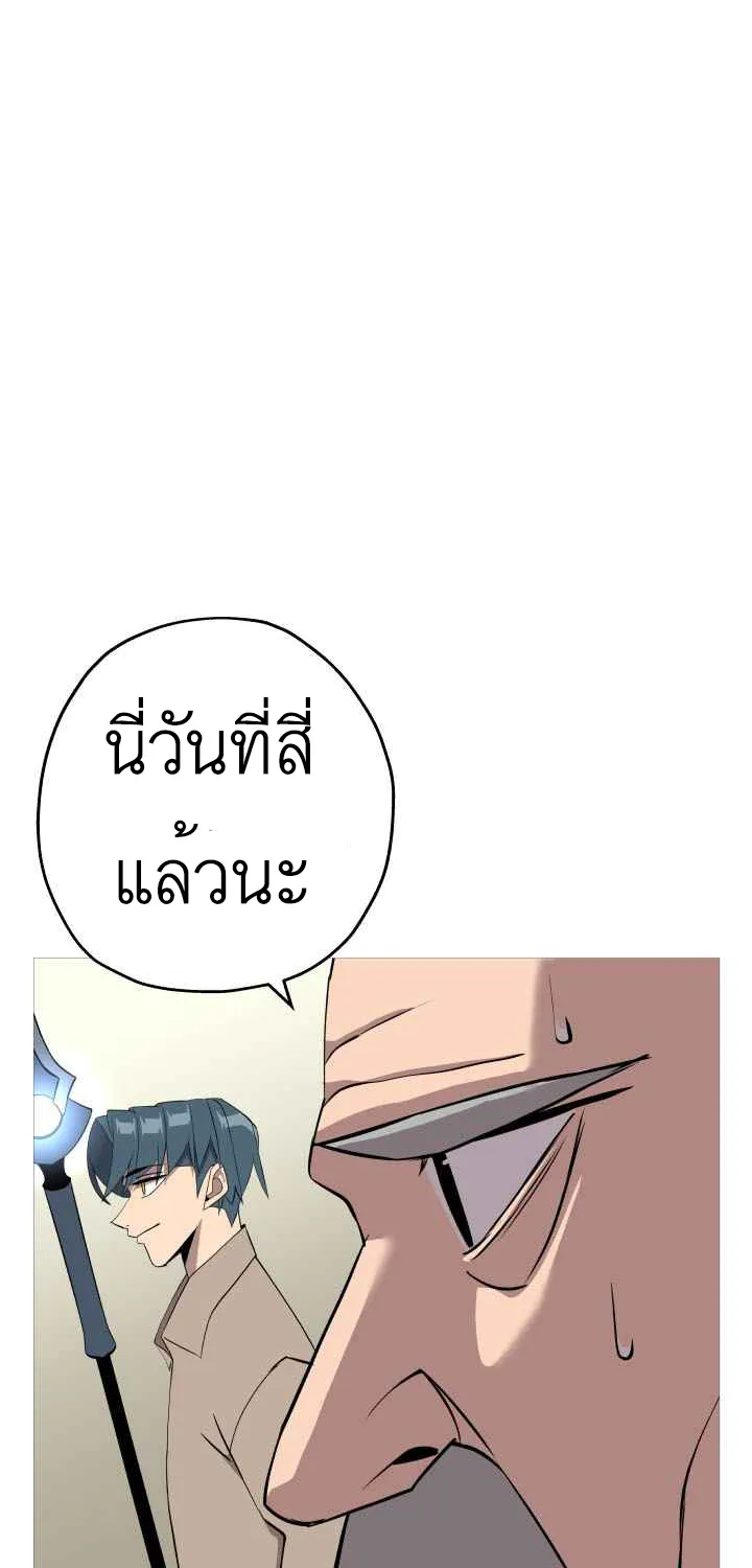 The Story of a Low-Rank - หน้า 68