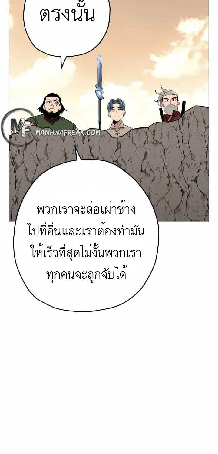 The Story of a Low-Rank - หน้า 26