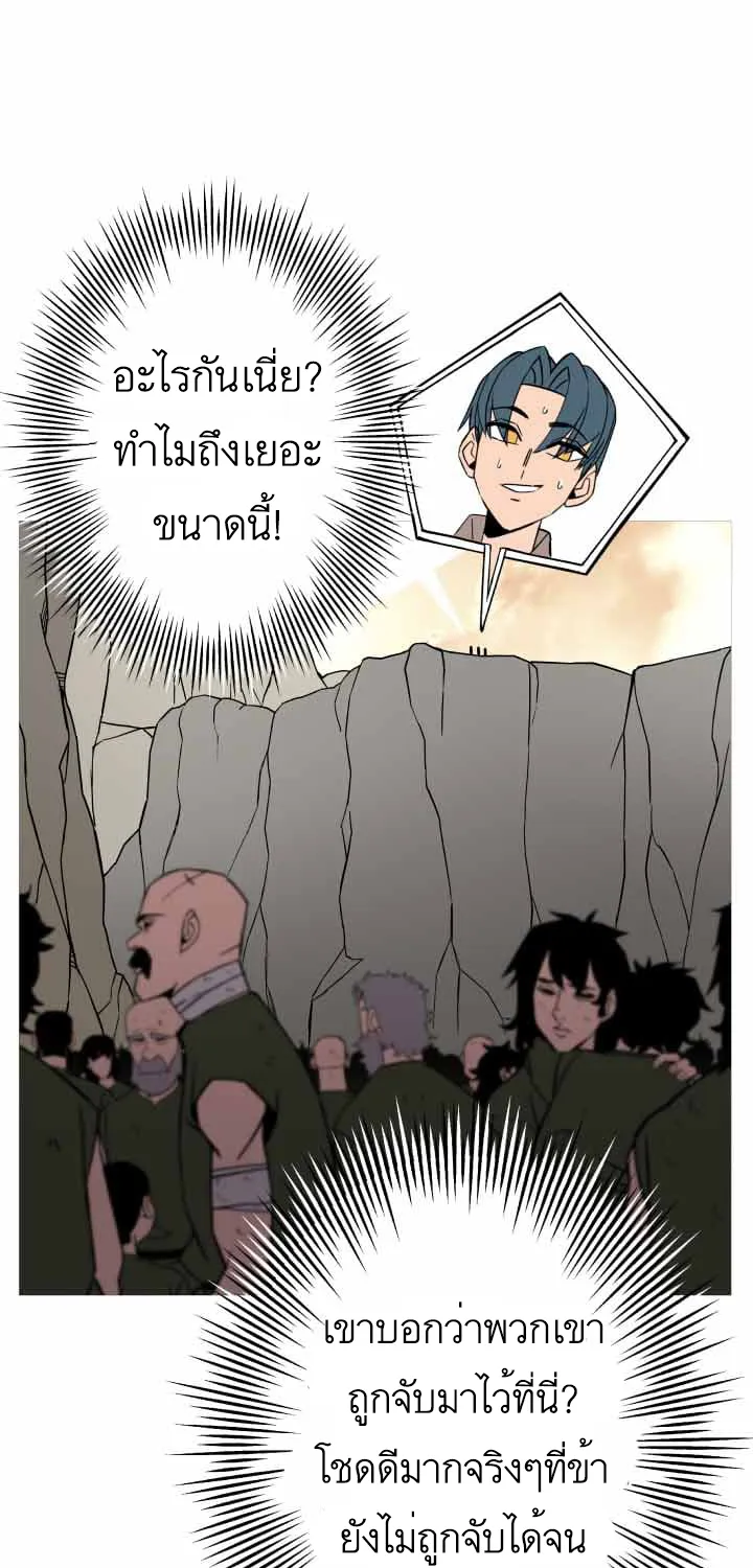 The Story of a Low-Rank - หน้า 27