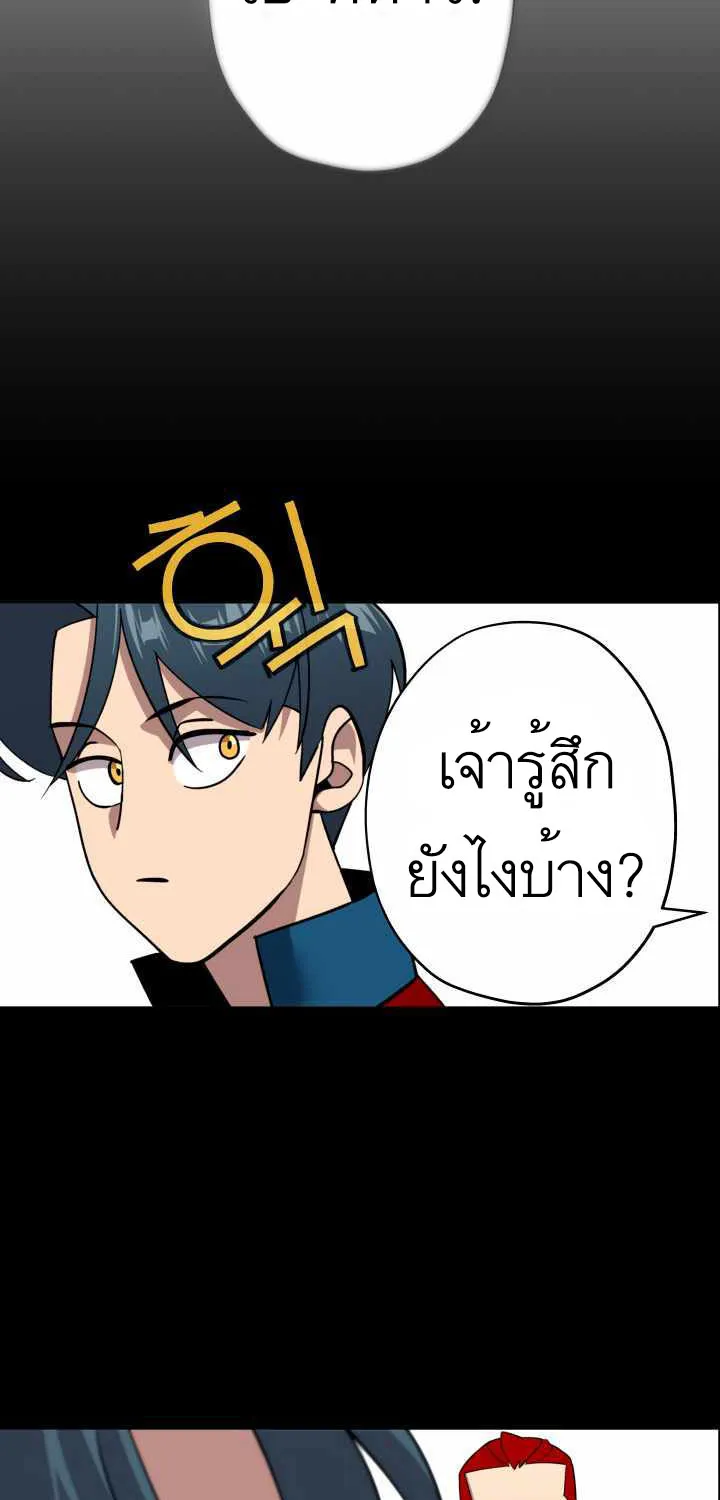 The Story of a Low-Rank - หน้า 17