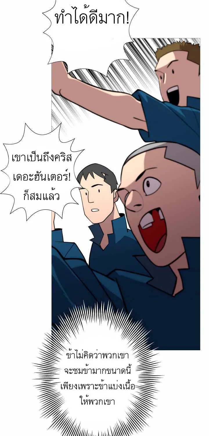 The Story of a Low-Rank - หน้า 2