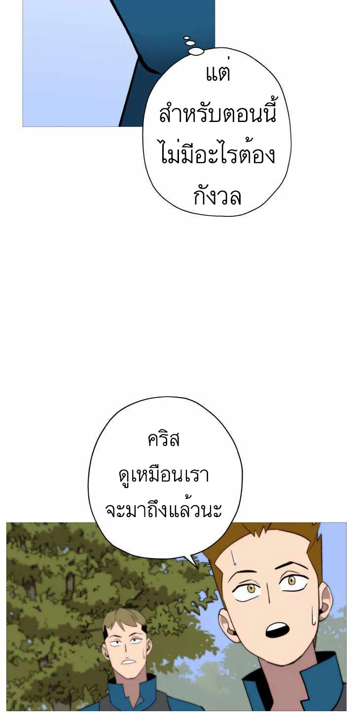 The Story of a Low-Rank - หน้า 24