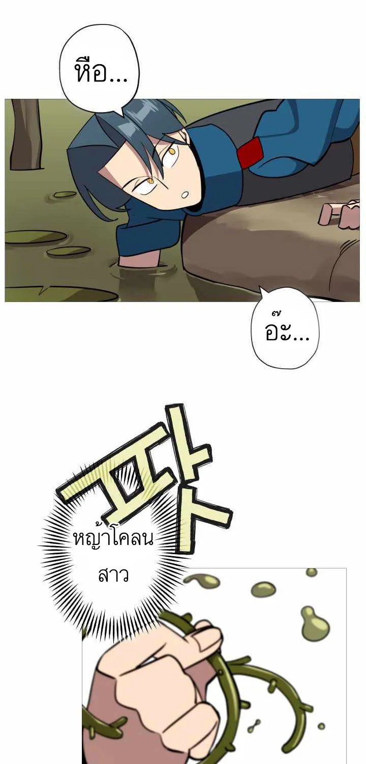 The Story of a Low-Rank - หน้า 31