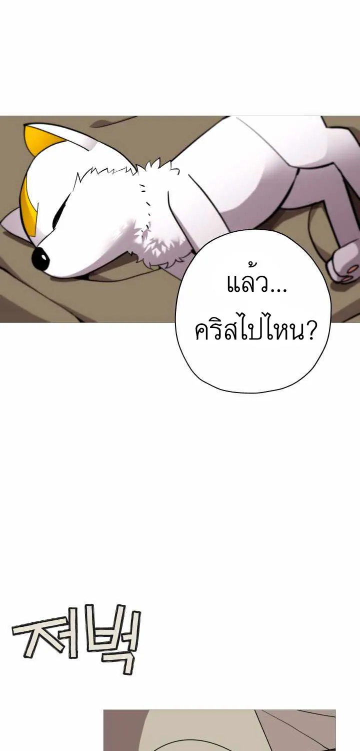 The Story of a Low-Rank - หน้า 35