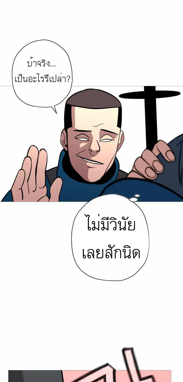 The Story of a Low-Rank - หน้า 41