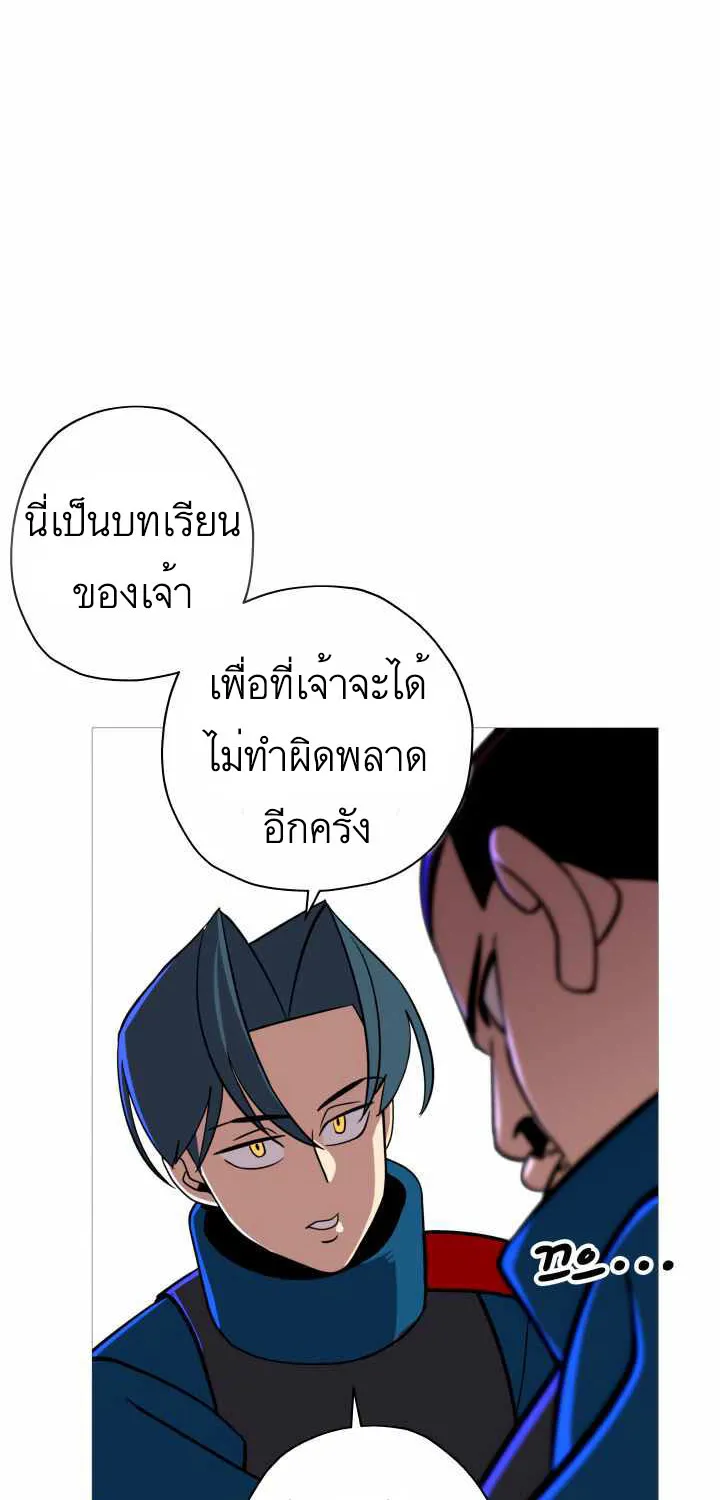 The Story of a Low-Rank - หน้า 46