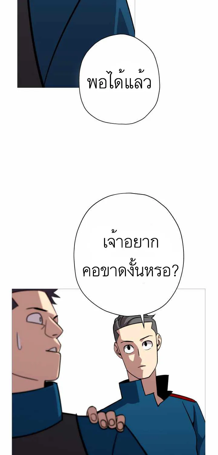 The Story of a Low-Rank - หน้า 52