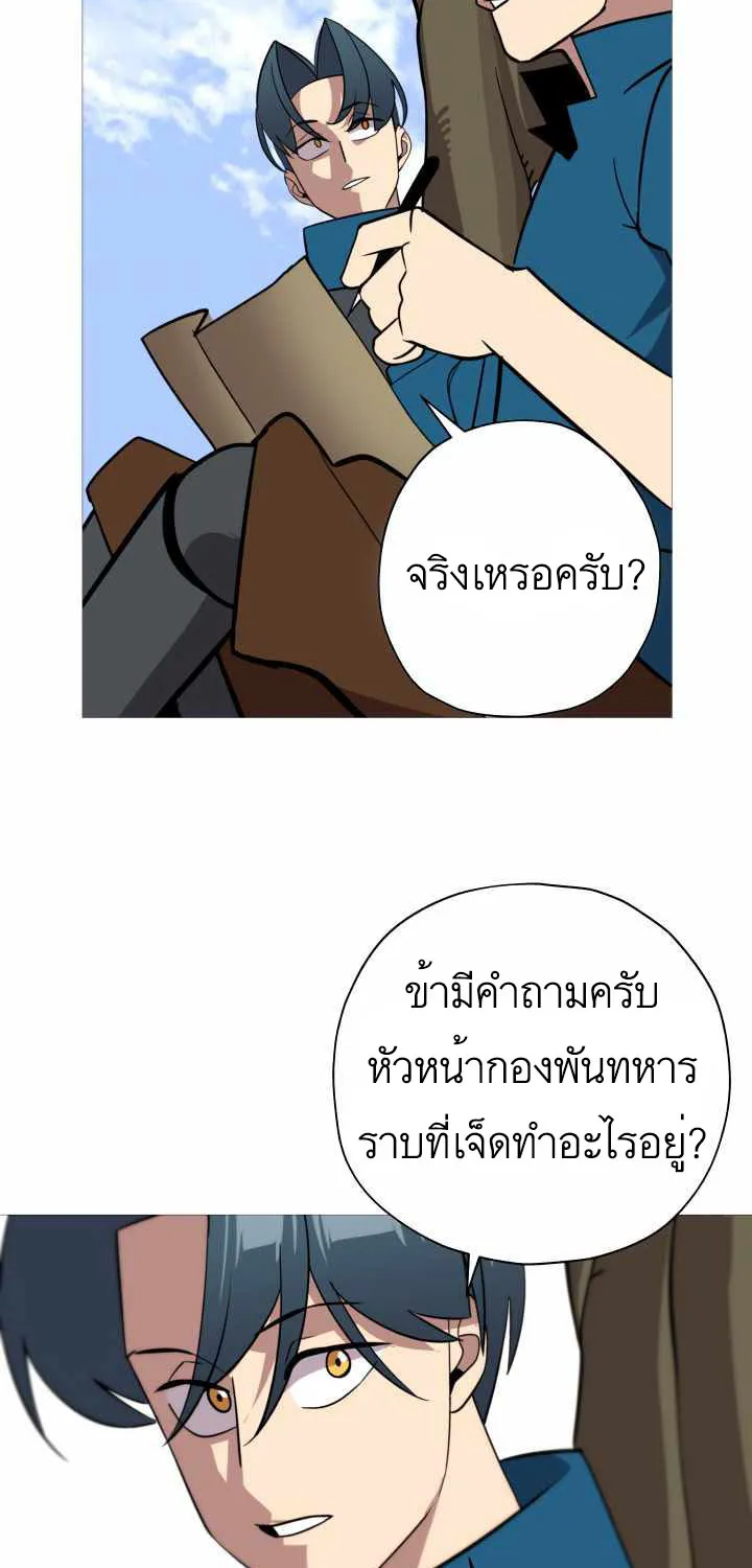 The Story of a Low-Rank - หน้า 58