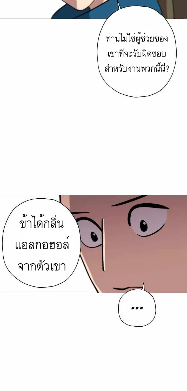 The Story of a Low-Rank - หน้า 59