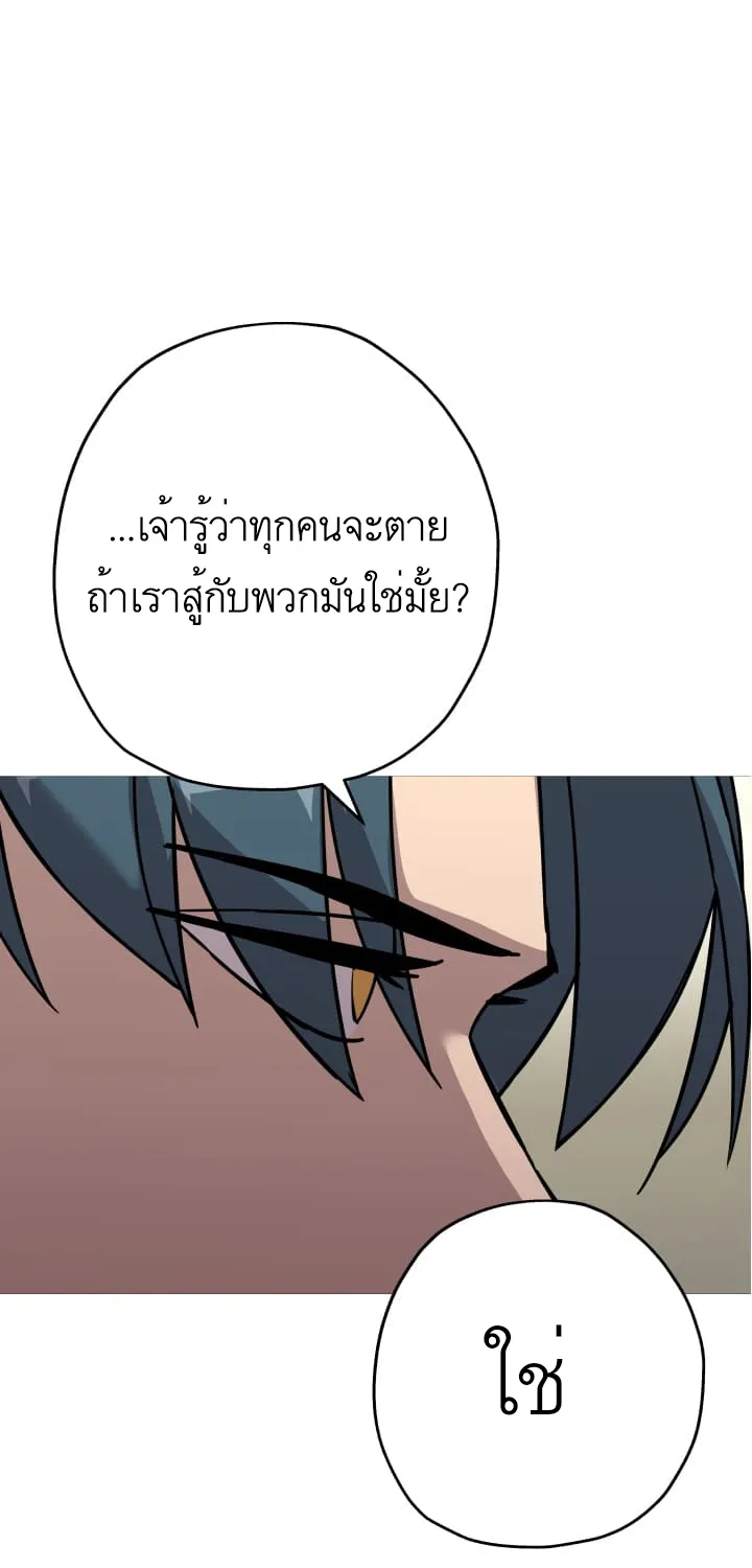 The Story of a Low-Rank - หน้า 19