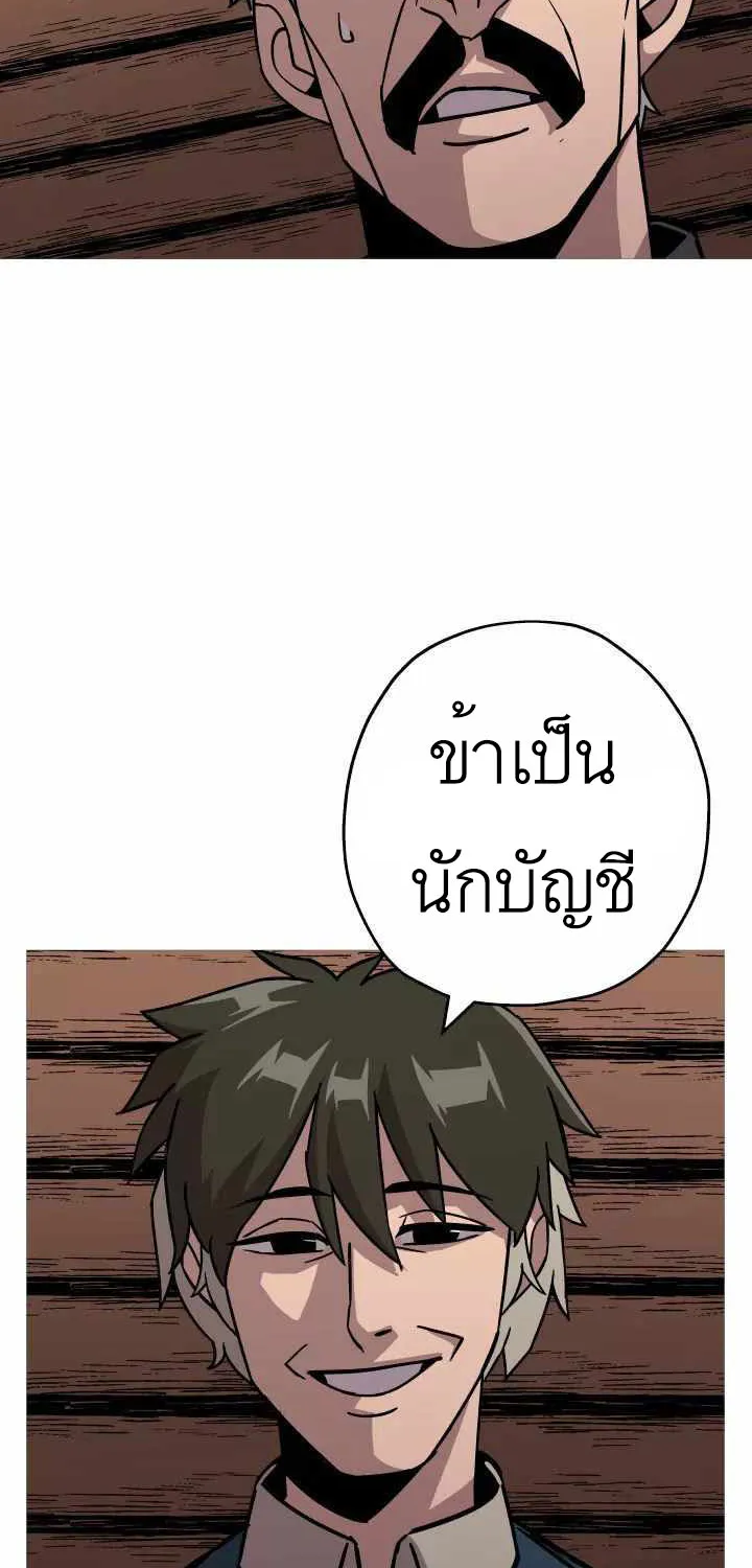 The Story of a Low-Rank - หน้า 22