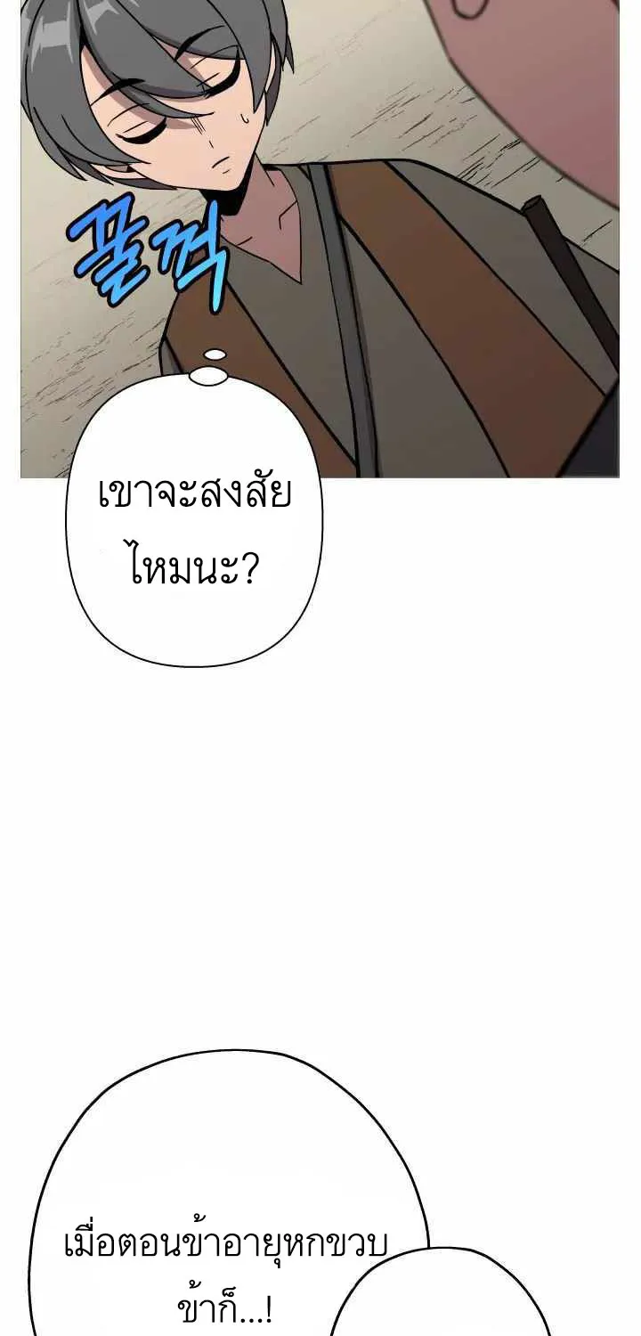 The Story of a Low-Rank - หน้า 34