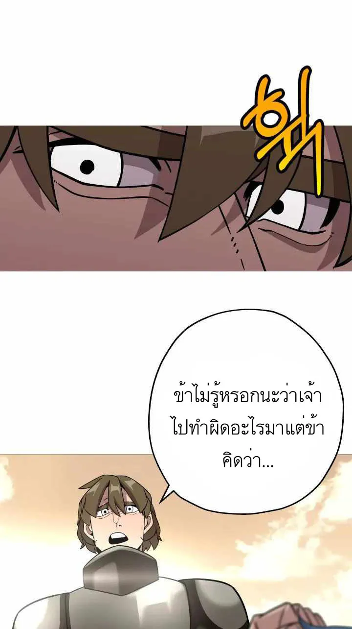 The Story of a Low-Rank - หน้า 58