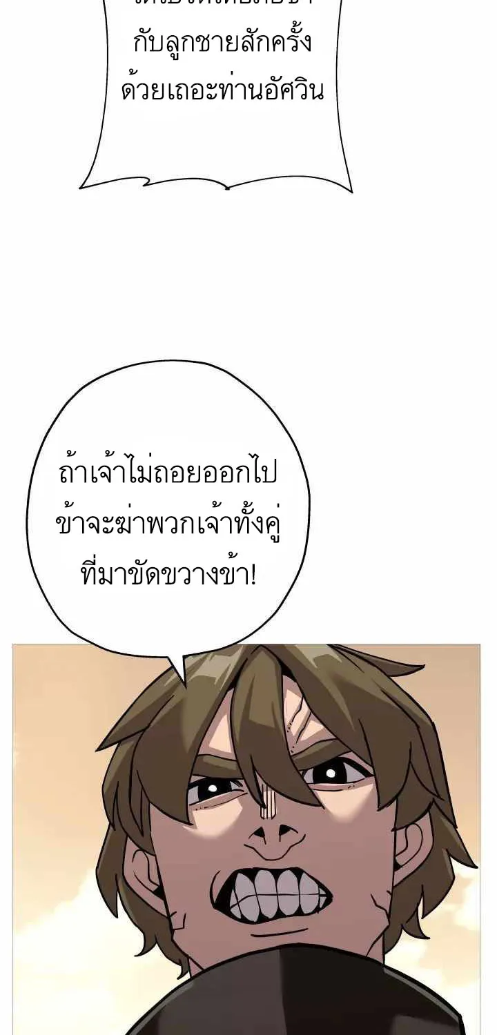 The Story of a Low-Rank - หน้า 62