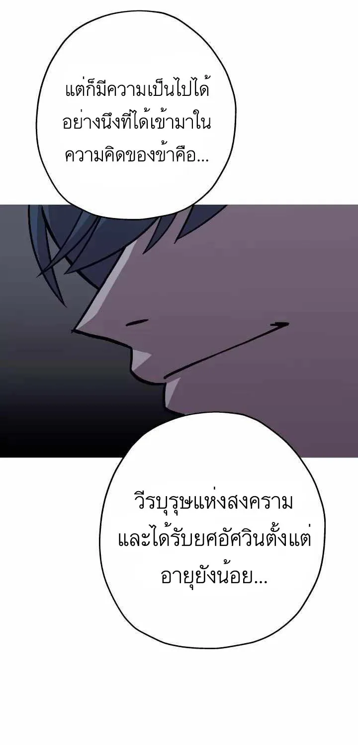 The Story of a Low-Rank - หน้า 5