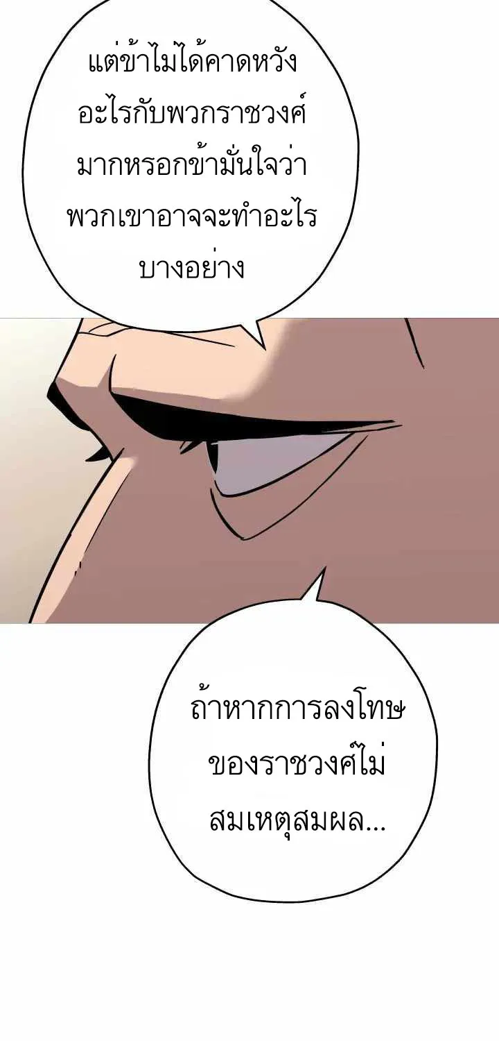 The Story of a Low-Rank - หน้า 68