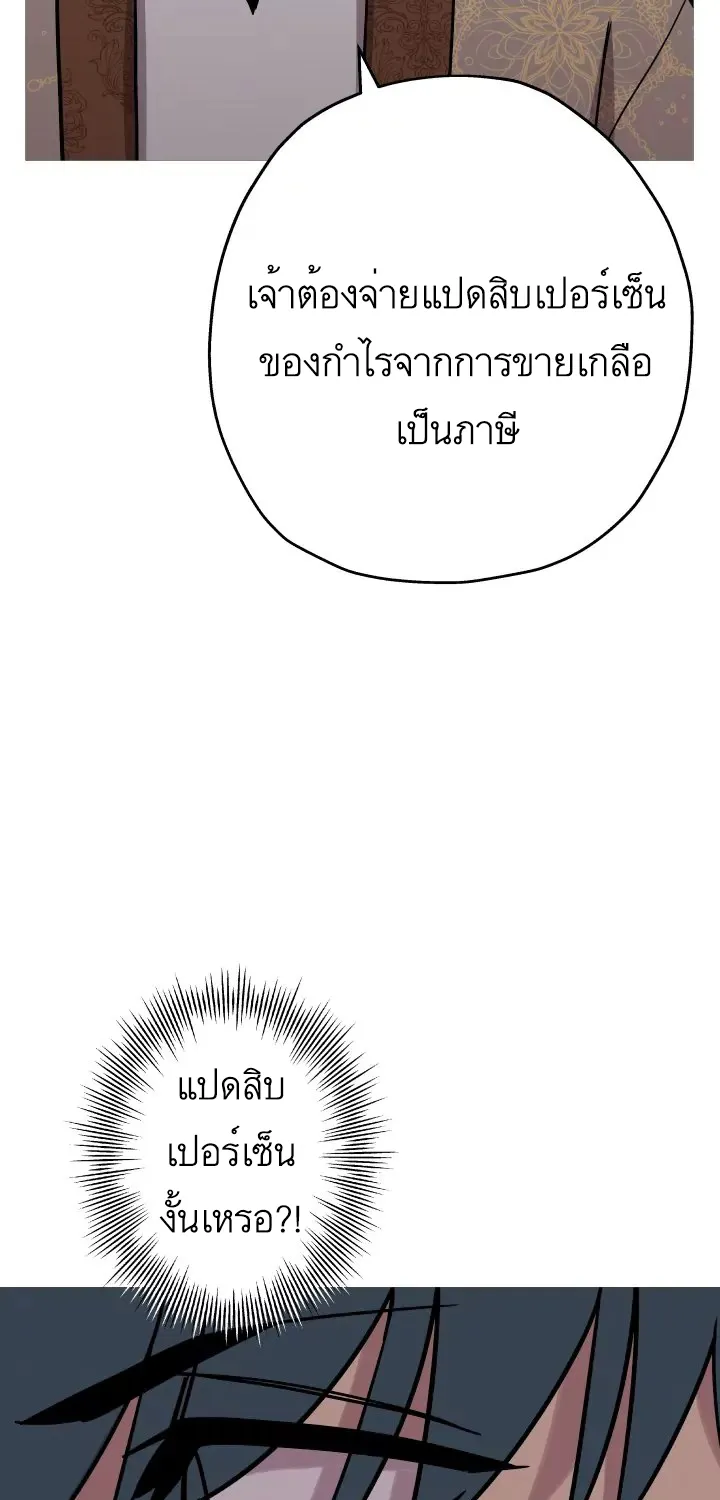 The Story of a Low-Rank - หน้า 33