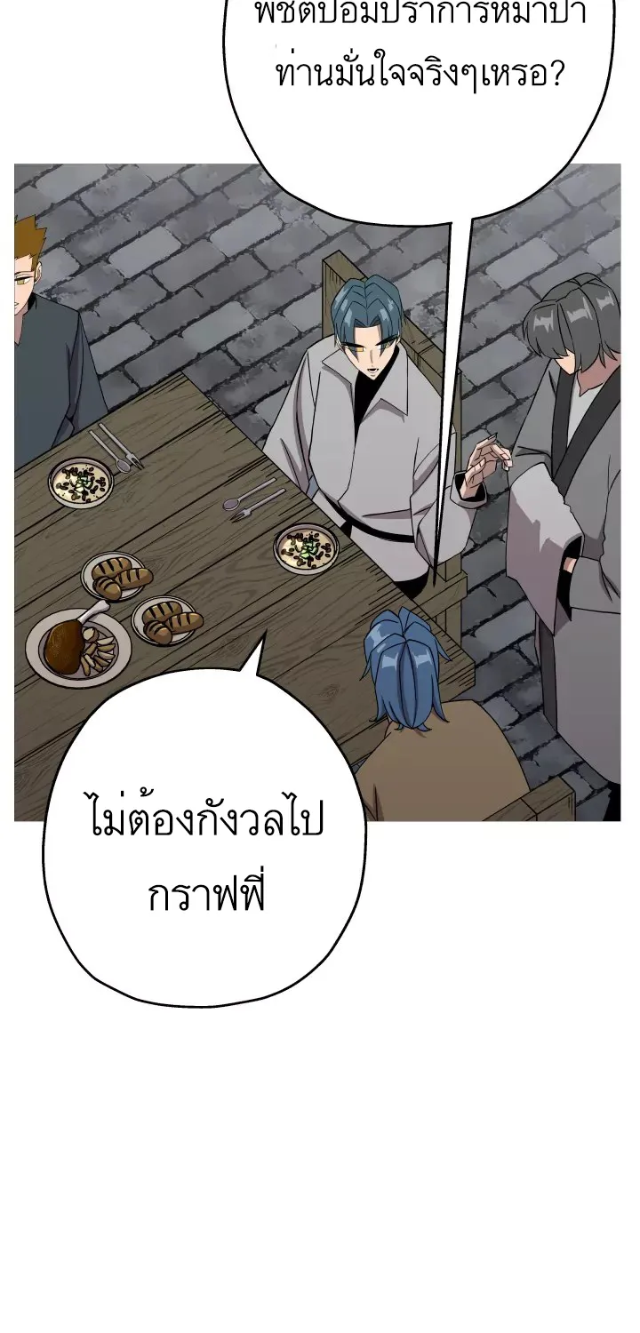 The Story of a Low-Rank - หน้า 65