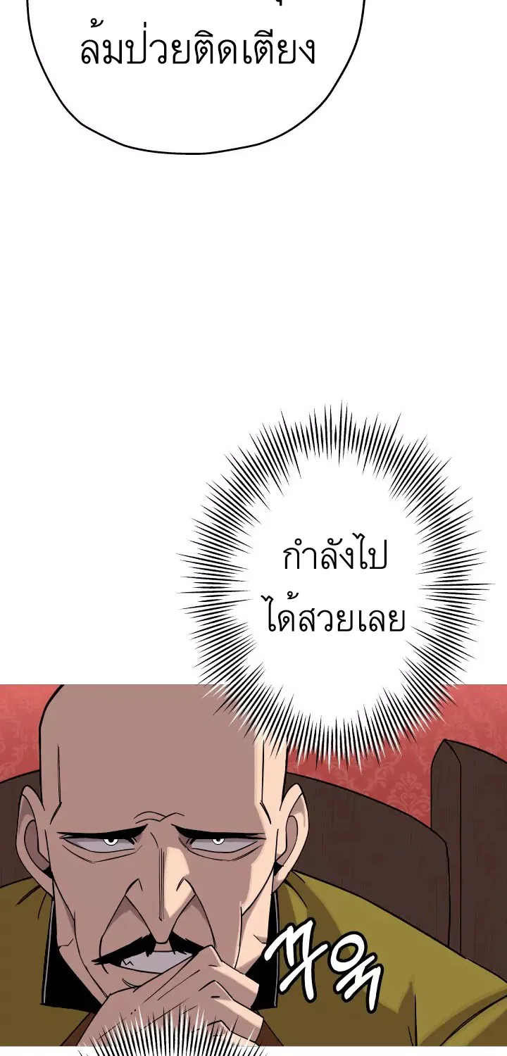 The Story of a Low-Rank - หน้า 24