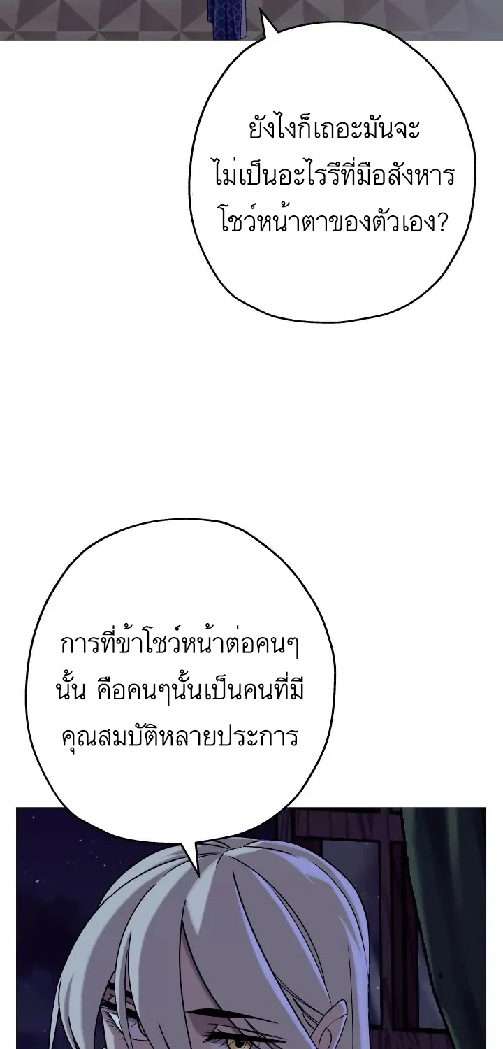 The Story of a Low-Rank - หน้า 32