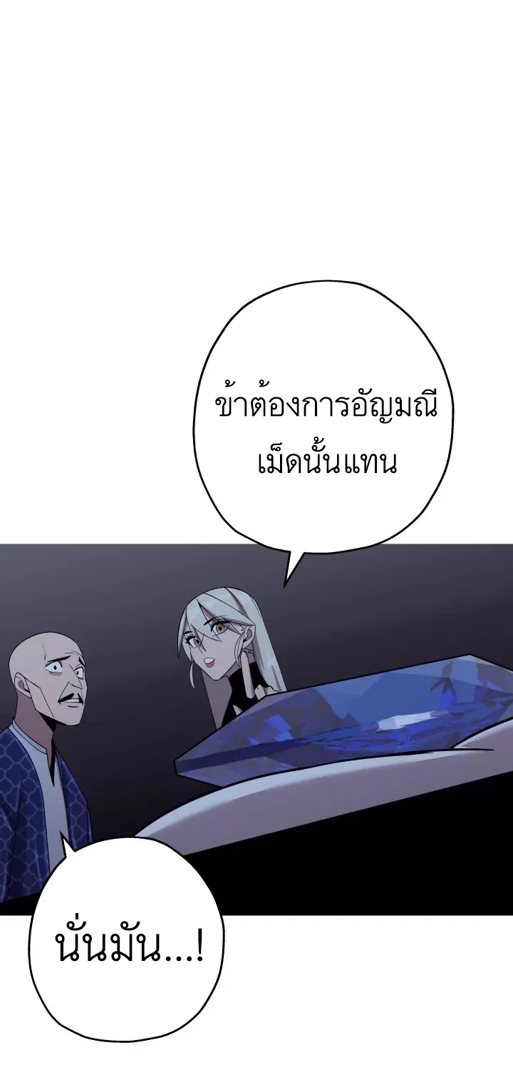 The Story of a Low-Rank - หน้า 42