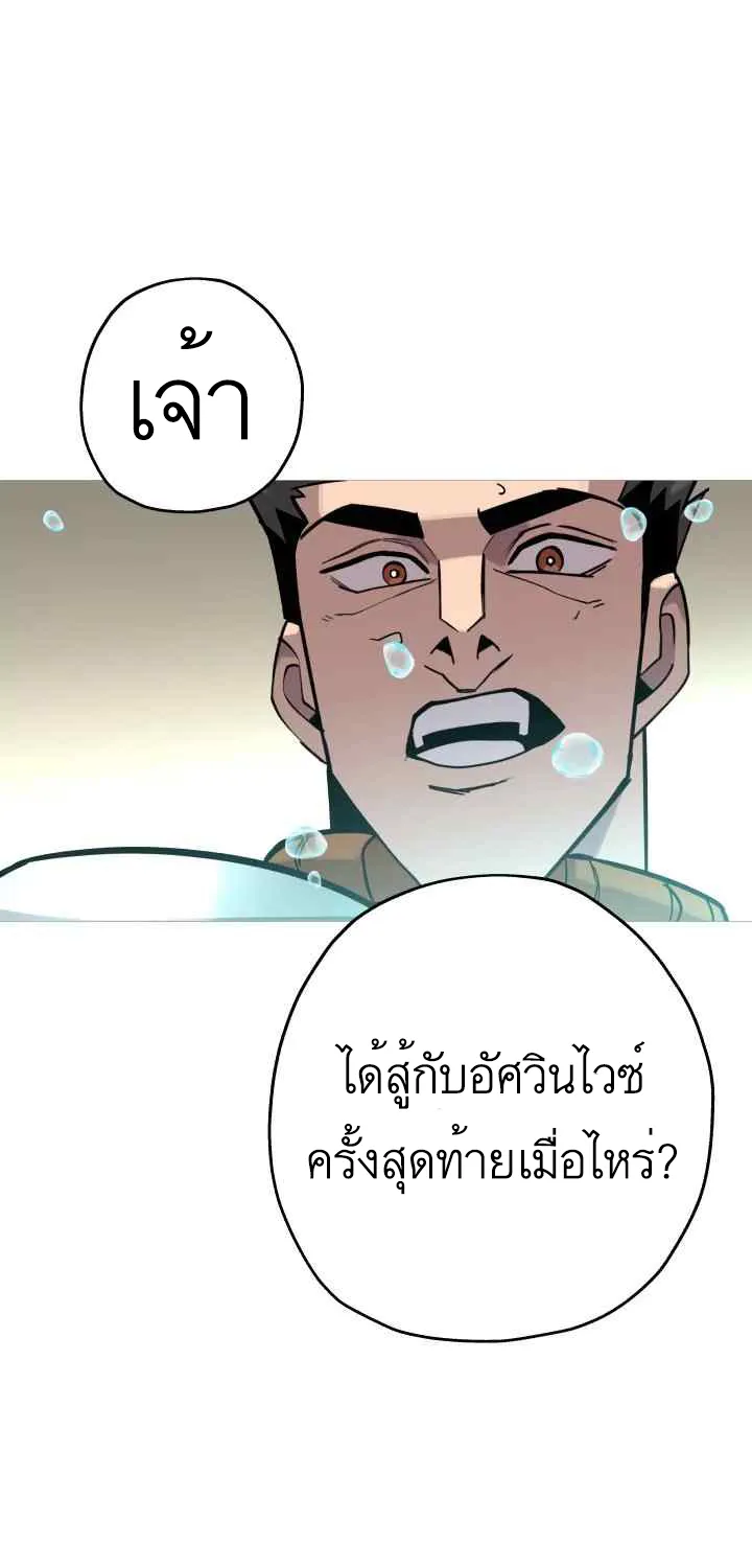 The Story of a Low-Rank - หน้า 53