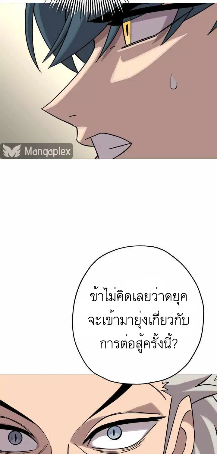 The Story of a Low-Rank - หน้า 4