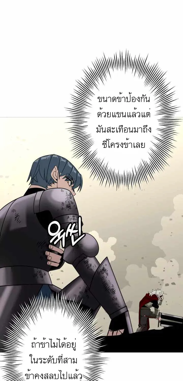 The Story of a Low-Rank - หน้า 62