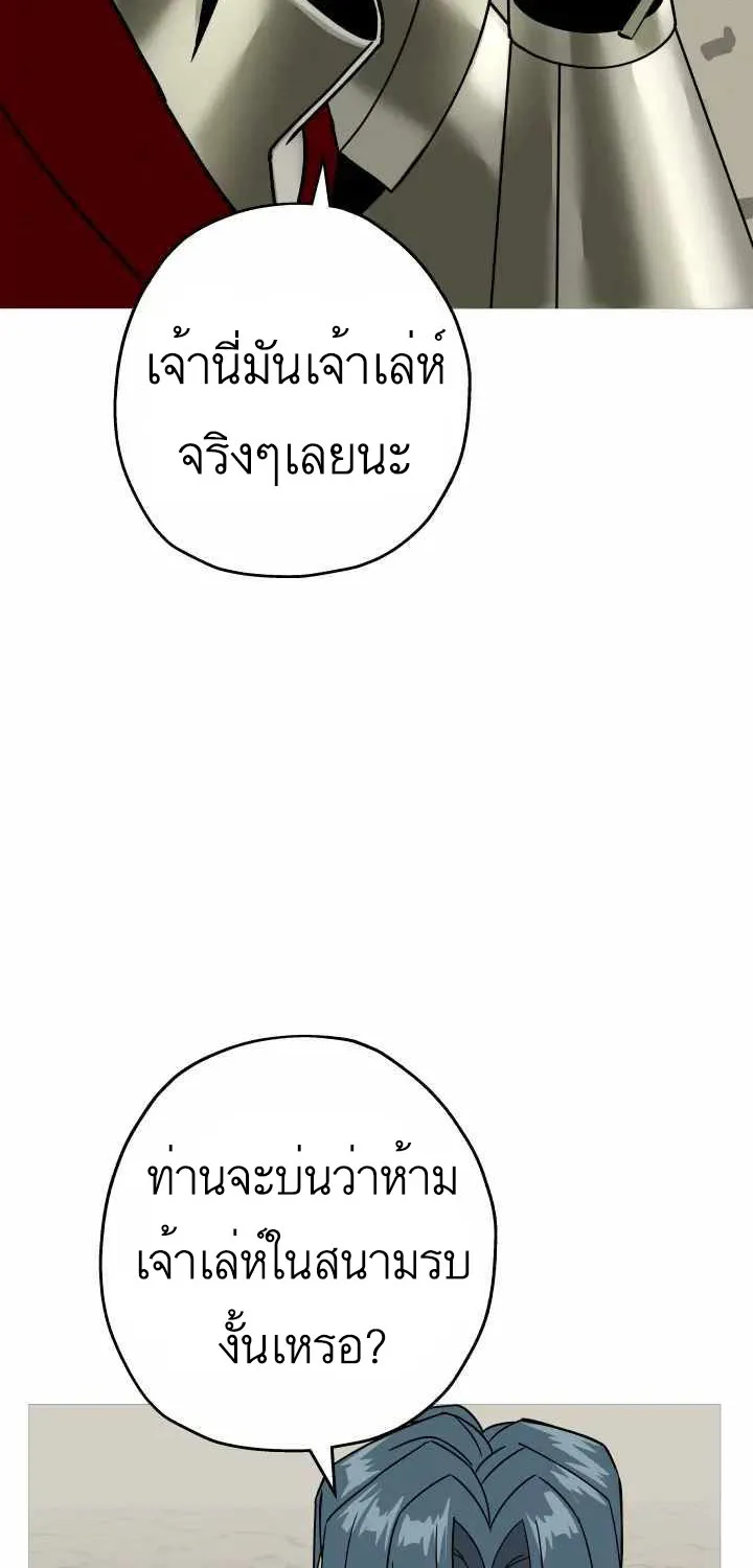 The Story of a Low-Rank - หน้า 65