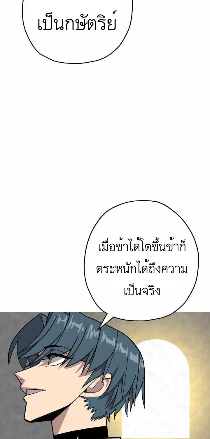 The Story of a Low-Rank - หน้า 28