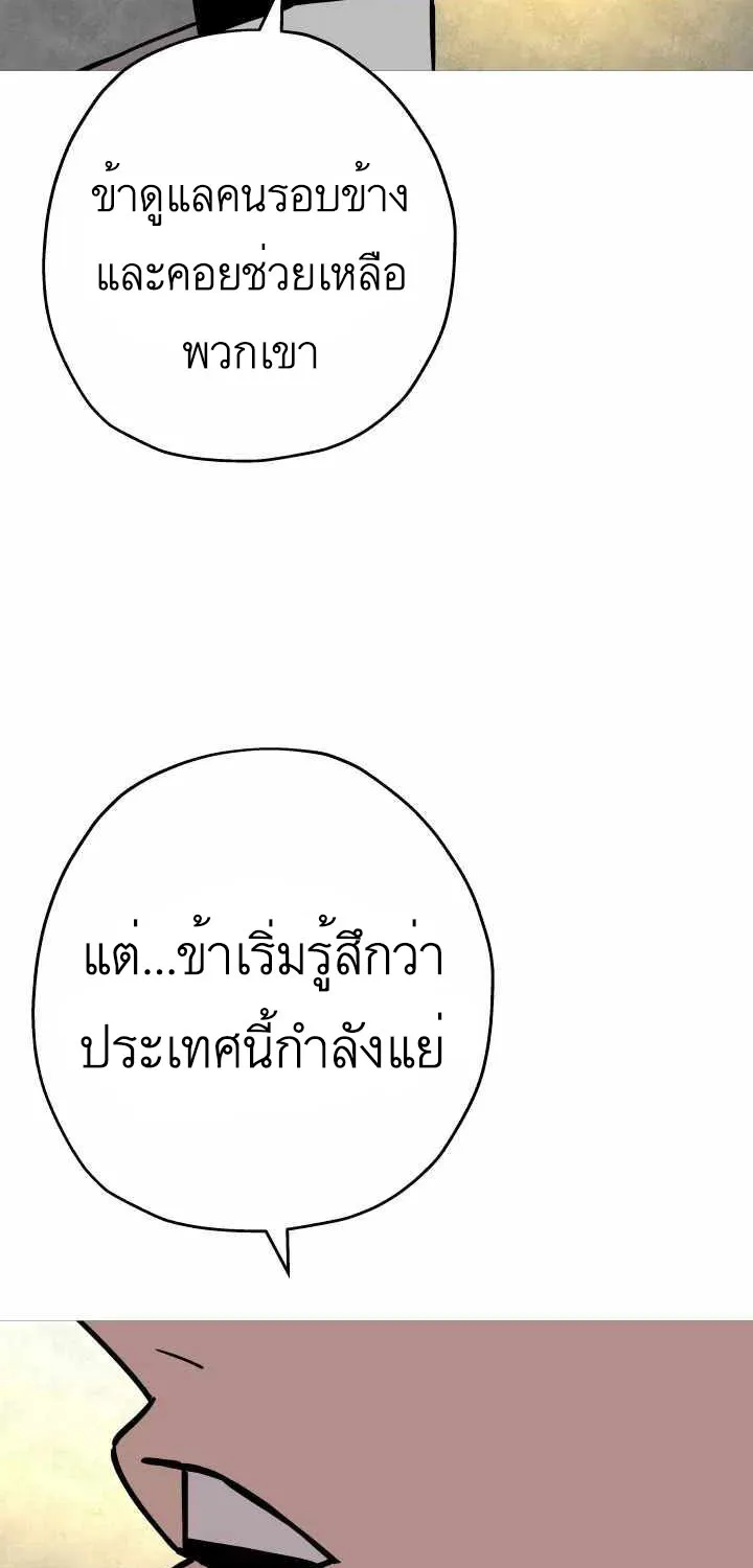 The Story of a Low-Rank - หน้า 29