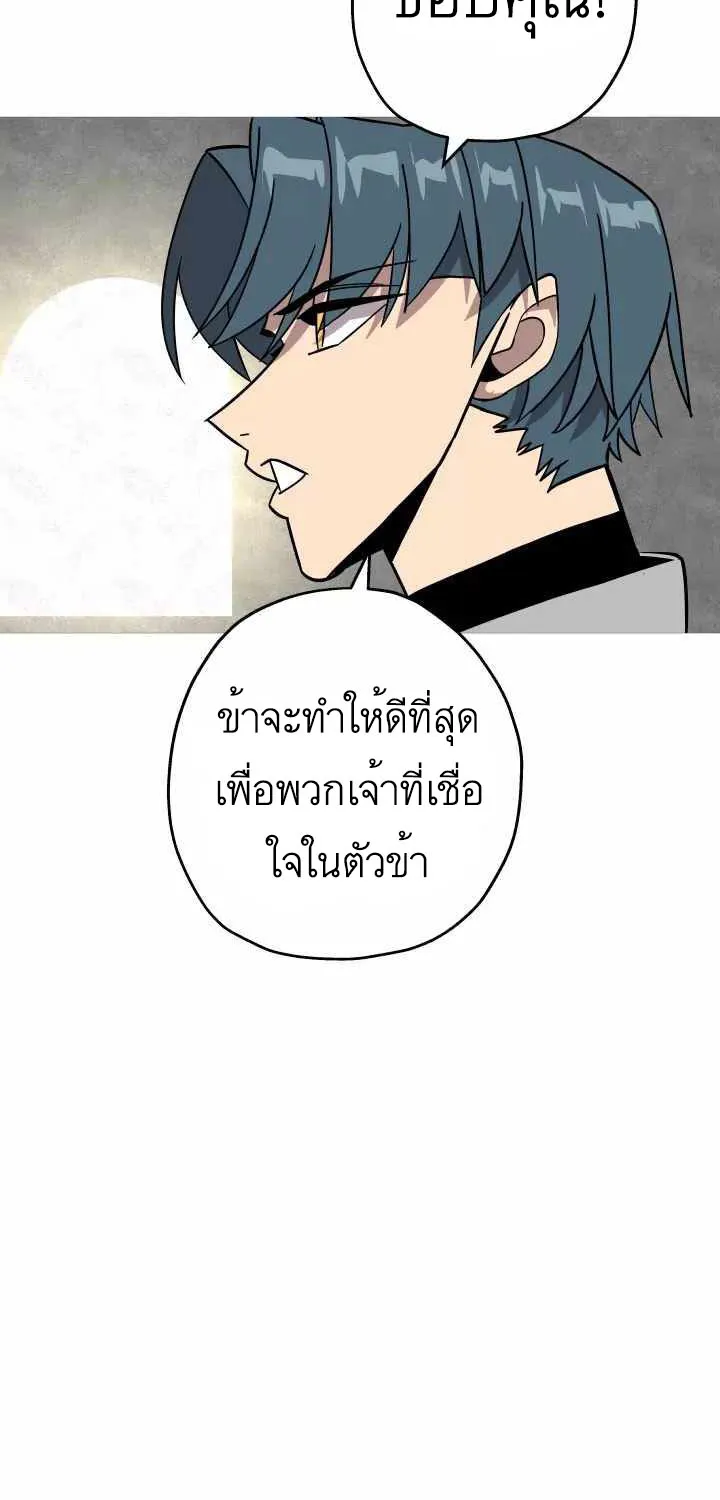 The Story of a Low-Rank - หน้า 57