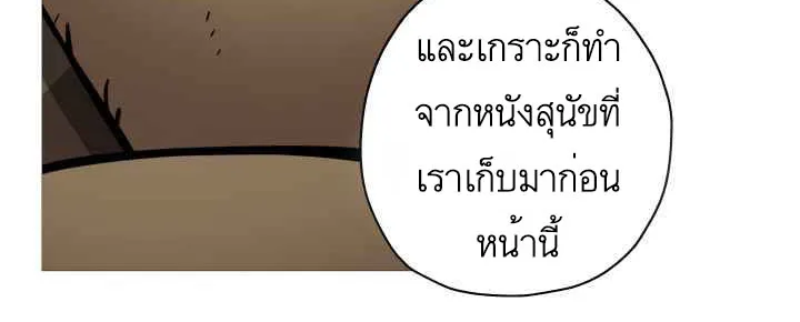 The Story of a Low-Rank - หน้า 21