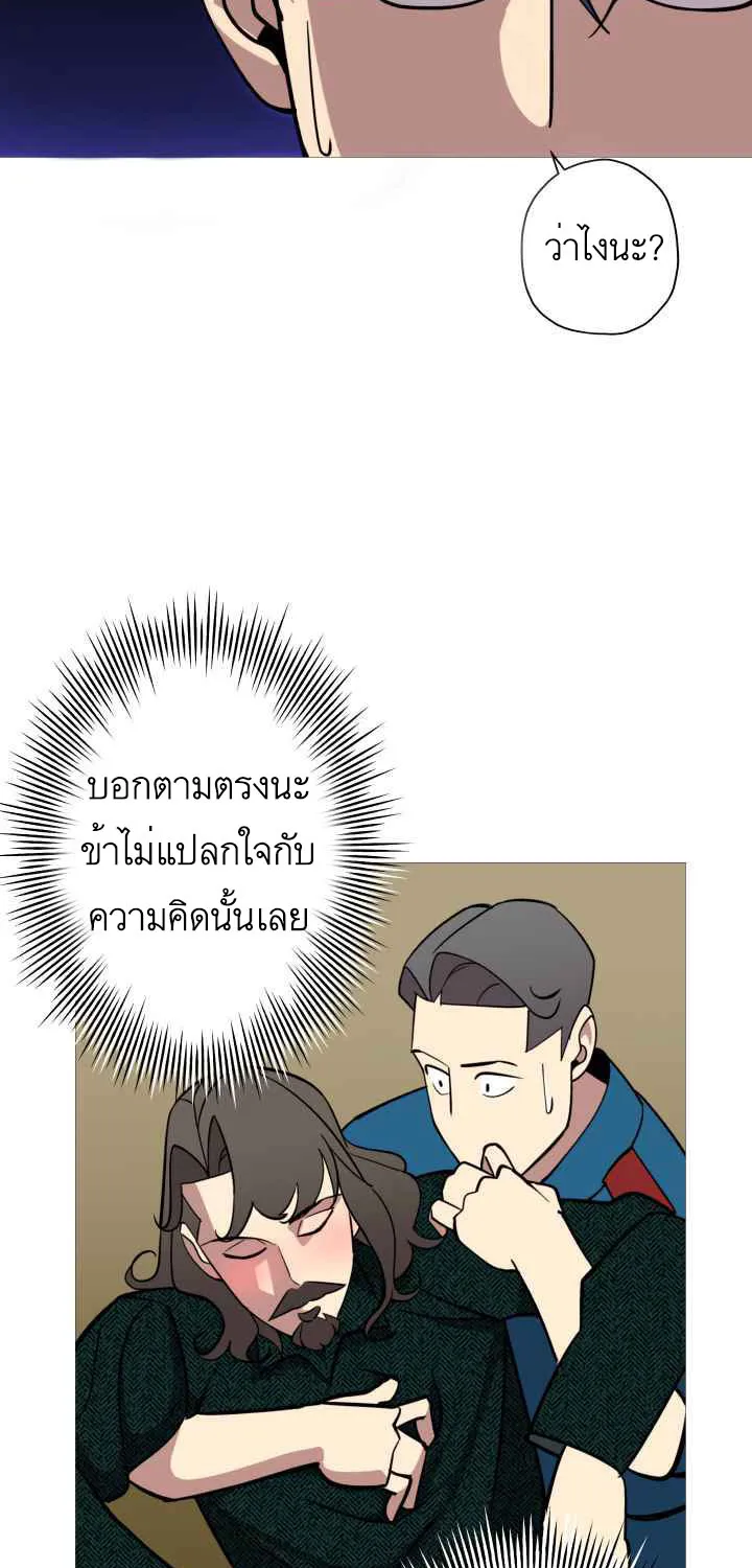 The Story of a Low-Rank - หน้า 46