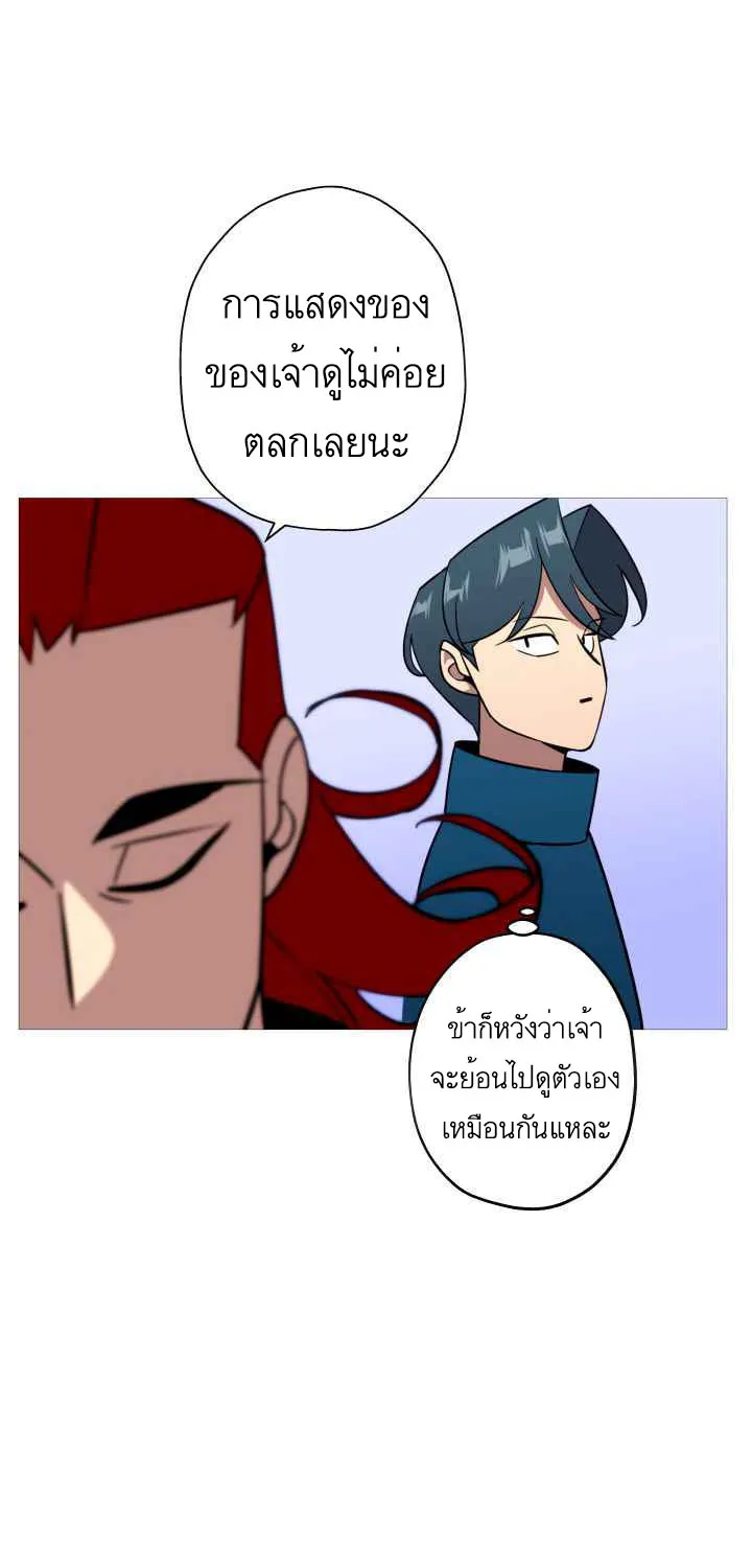 The Story of a Low-Rank - หน้า 54