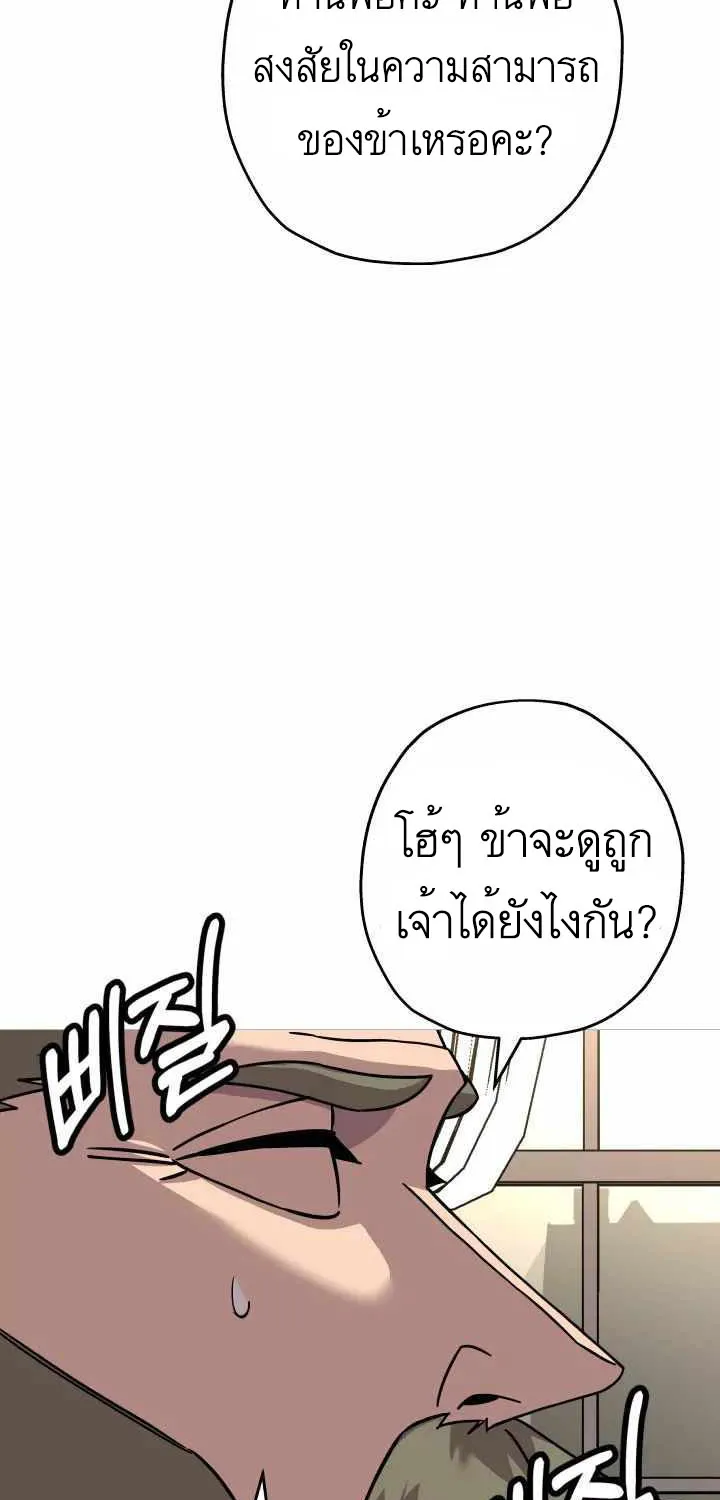 The Story of a Low-Rank - หน้า 47