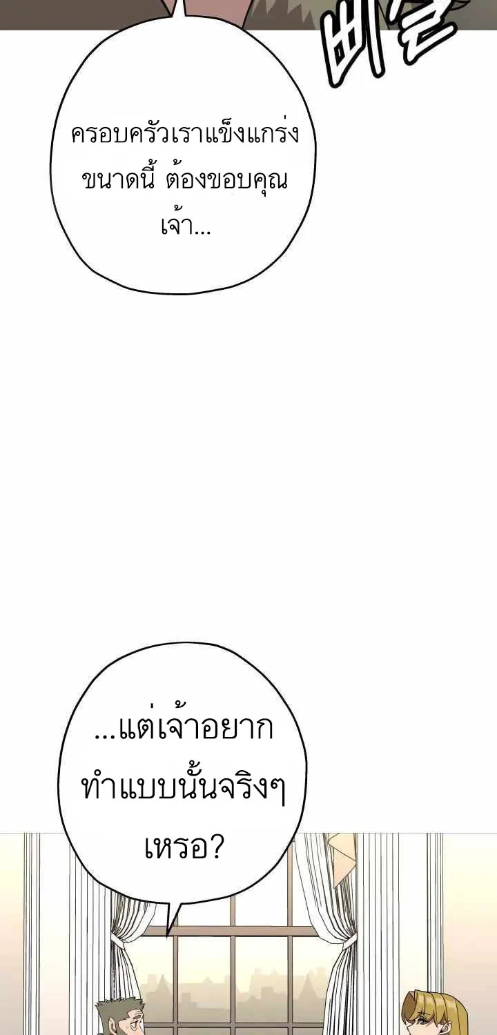 The Story of a Low-Rank - หน้า 48