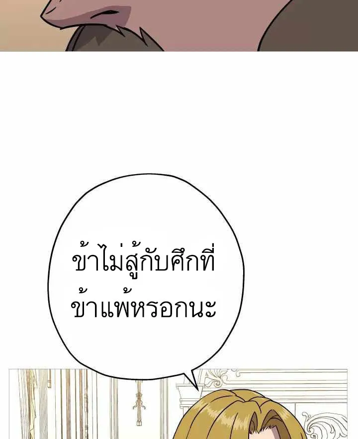 The Story of a Low-Rank - หน้า 51