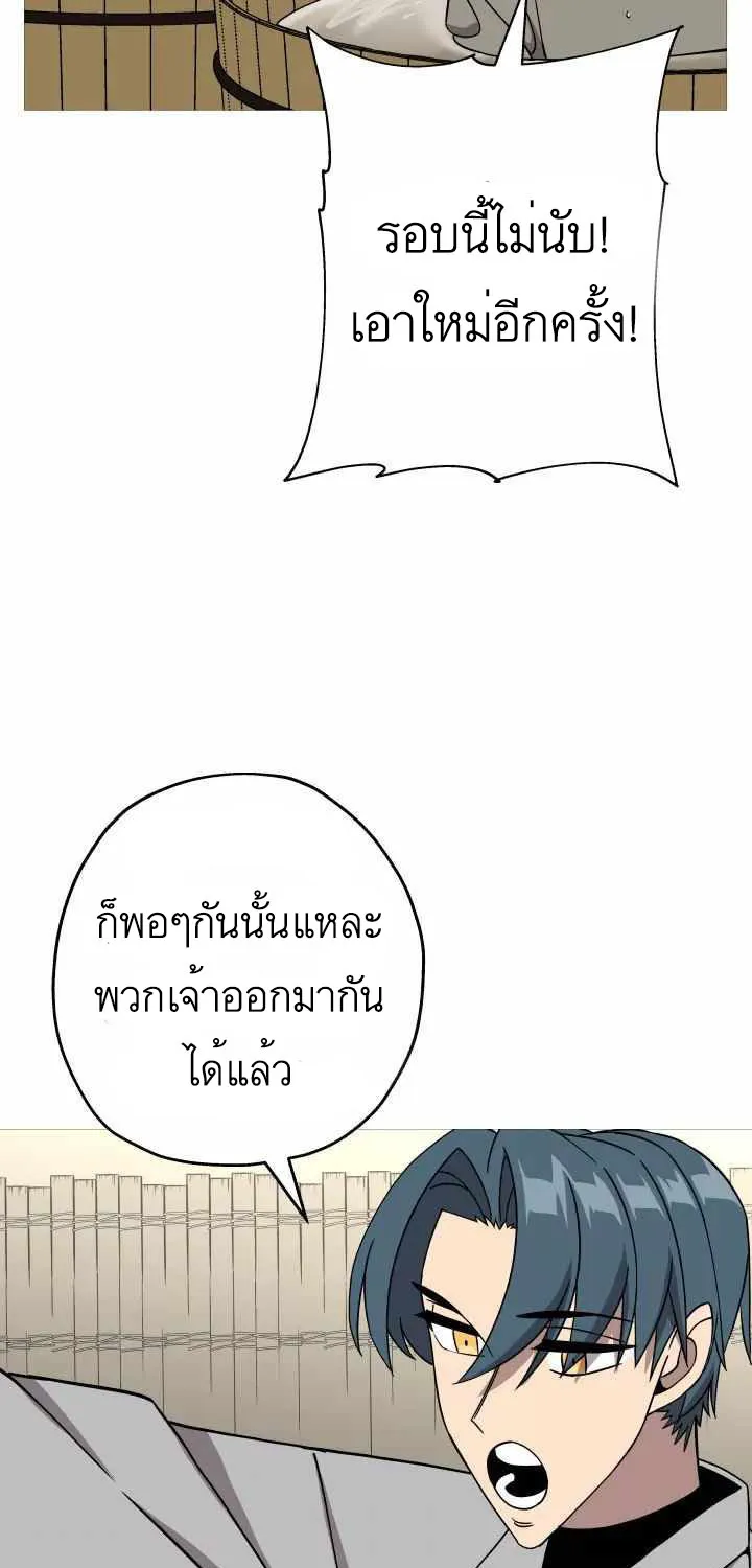 The Story of a Low-Rank - หน้า 56