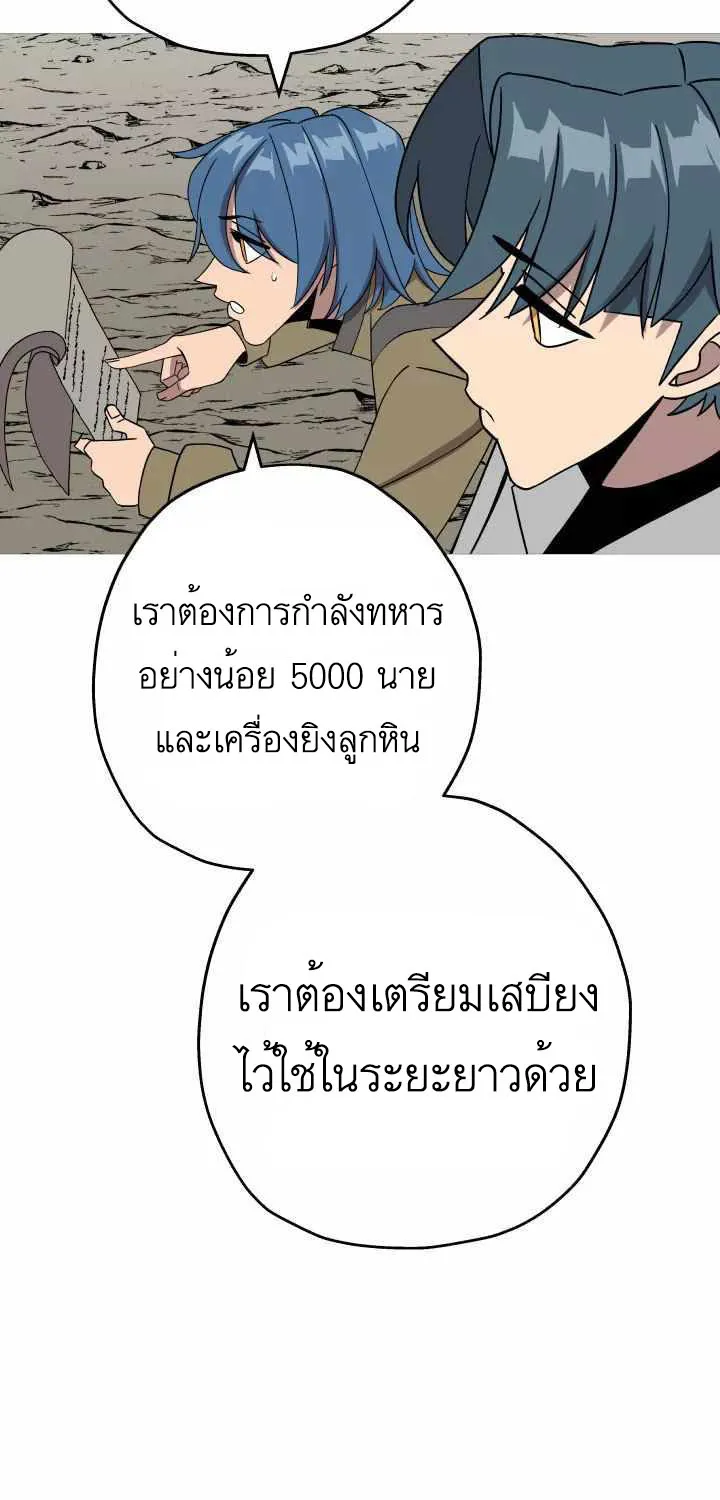 The Story of a Low-Rank - หน้า 58